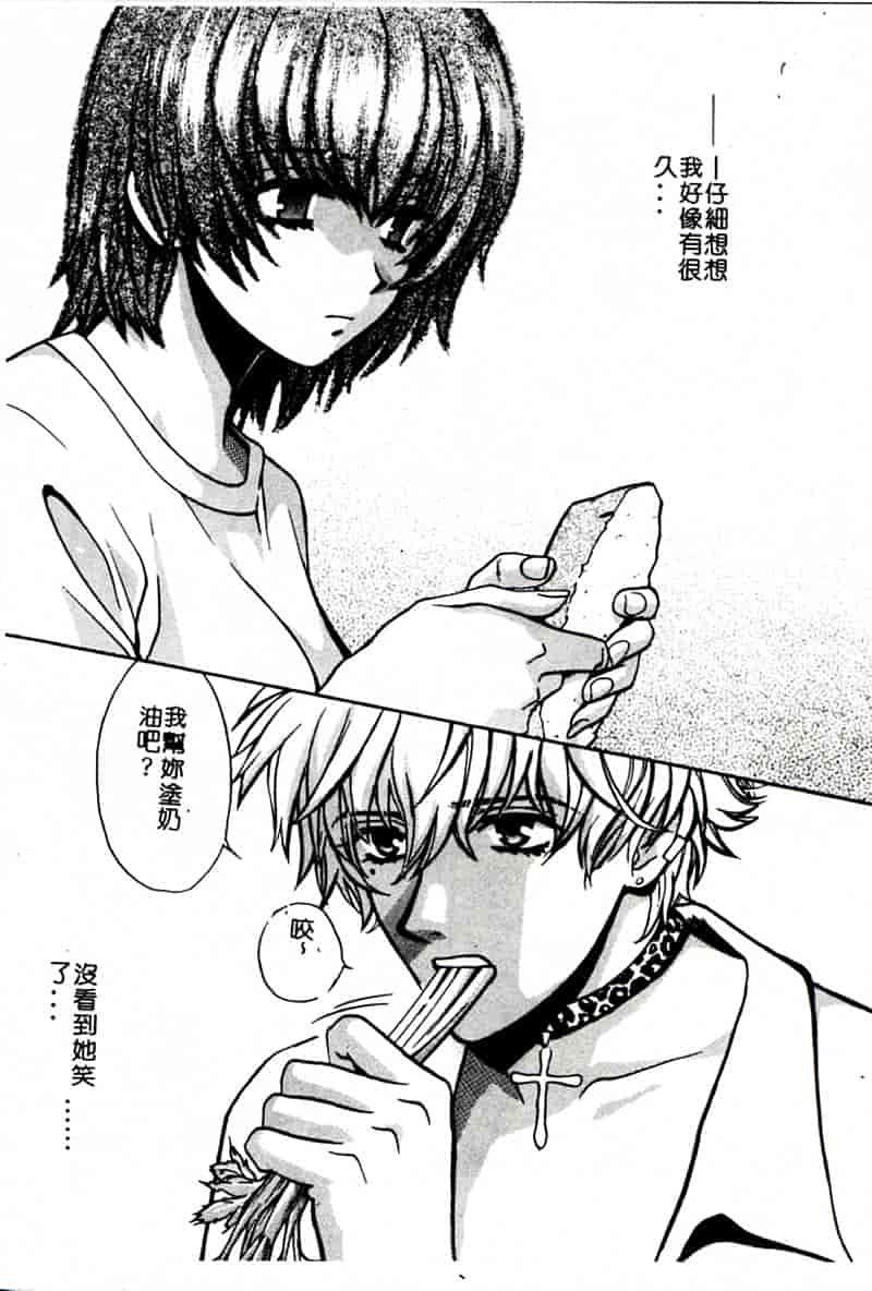 汉化版-[昐嵪撪憂] SEX CRIME 3 [拞崙東栿]_第3集