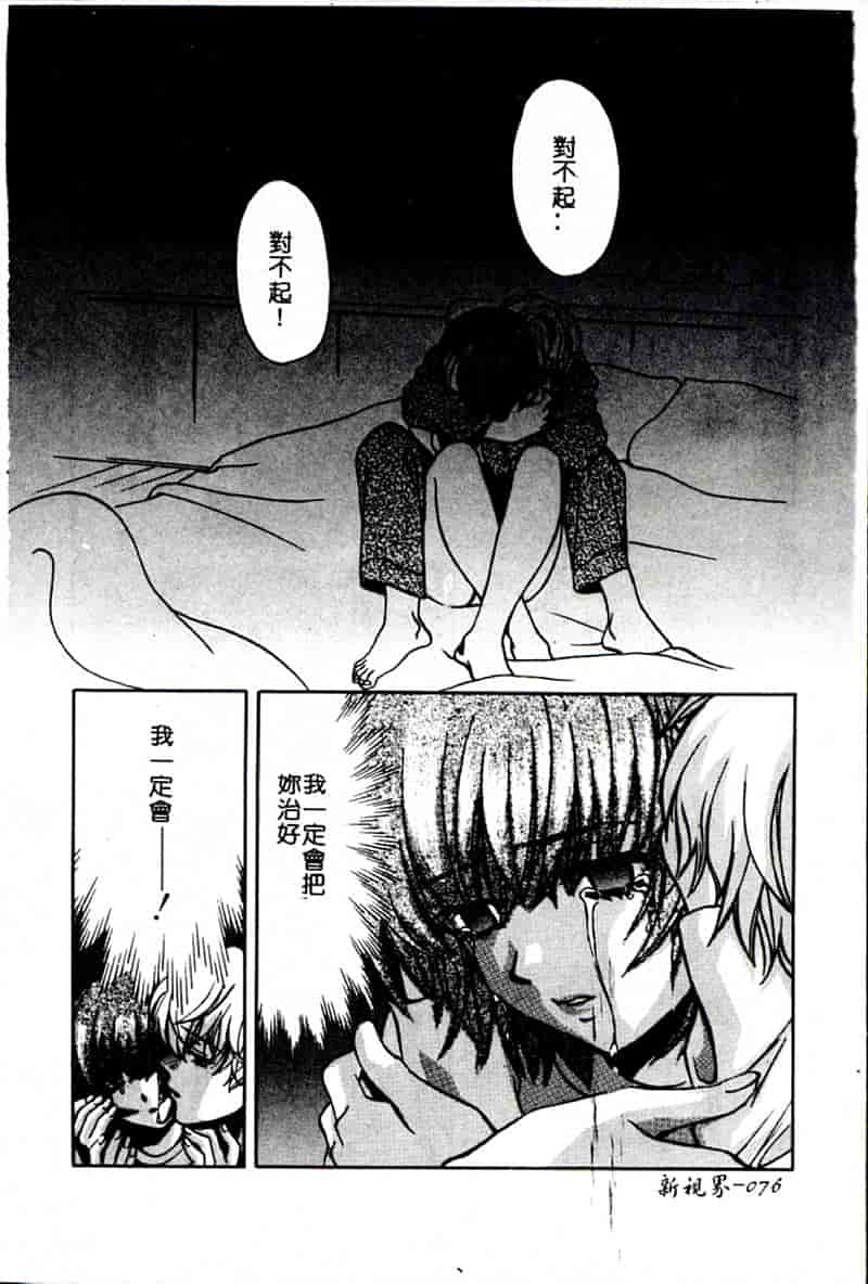 汉化版-[昐嵪撪憂] SEX CRIME 3 [拞崙東栿]_第4集