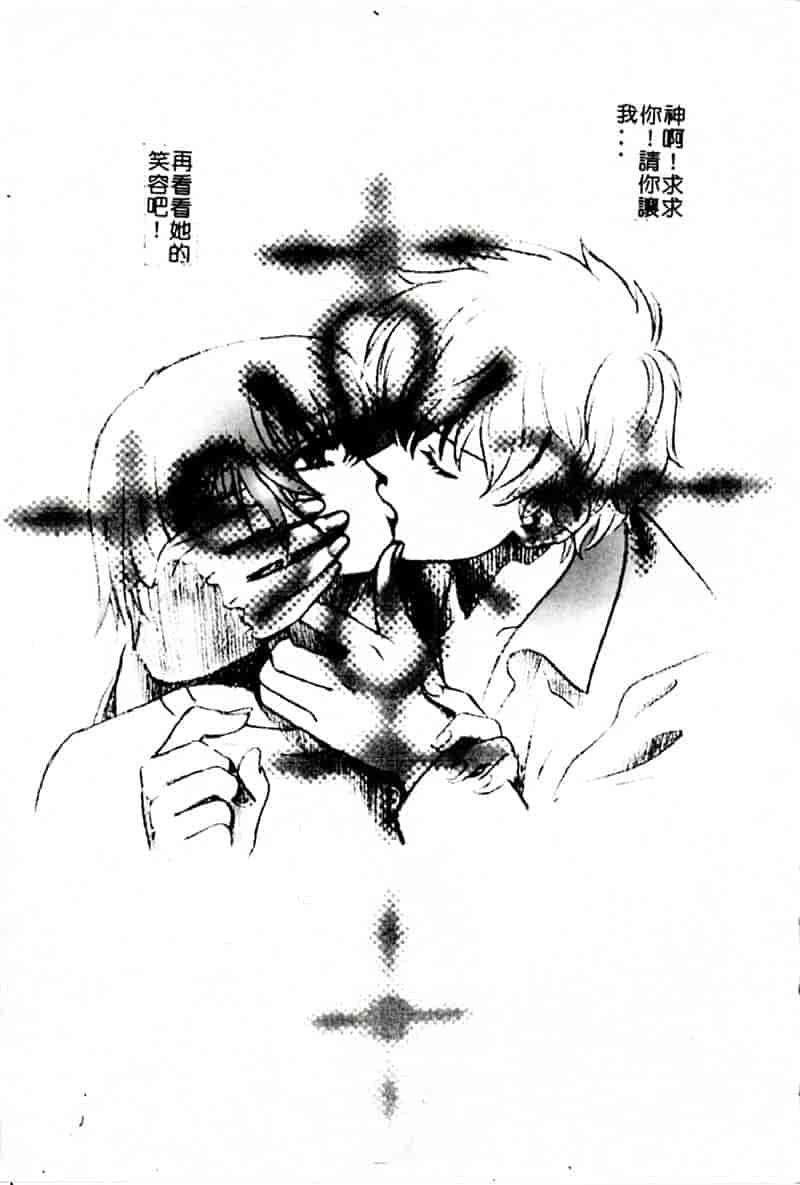 汉化版-[昐嵪撪憂] SEX CRIME 3 [拞崙東栿]_第4集