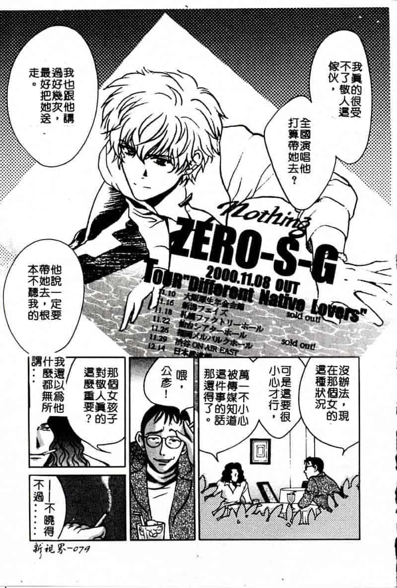 汉化版-[昐嵪撪憂] SEX CRIME 3 [拞崙東栿]_第4集
