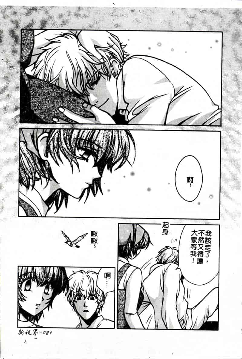 汉化版-[昐嵪撪憂] SEX CRIME 3 [拞崙東栿]_第4集