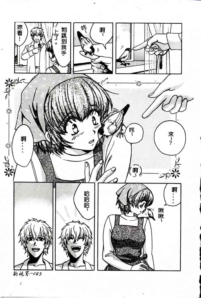 汉化版-[昐嵪撪憂] SEX CRIME 3 [拞崙東栿]_第4集