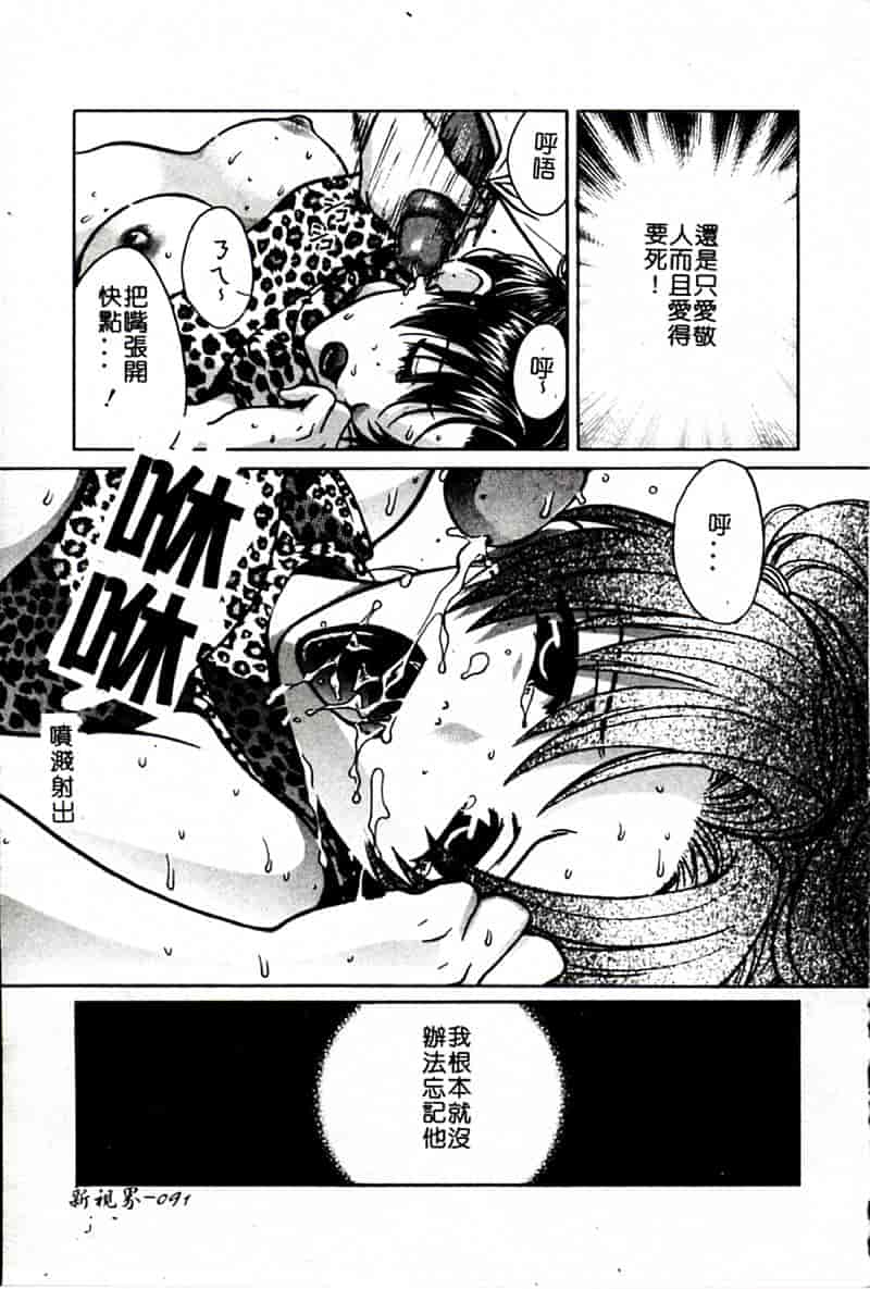 汉化版-[昐嵪撪憂] SEX CRIME 3 [拞崙東栿]_第4集