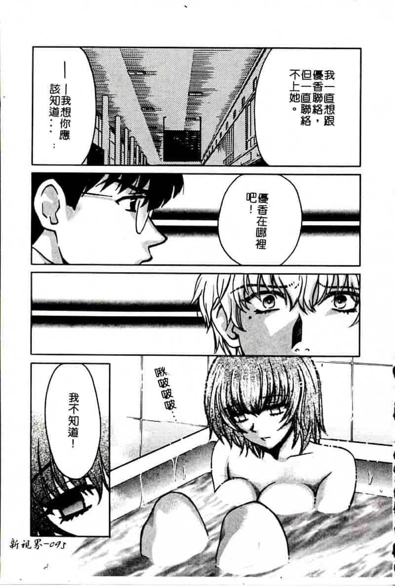 汉化版-[昐嵪撪憂] SEX CRIME 3 [拞崙東栿]_第4集