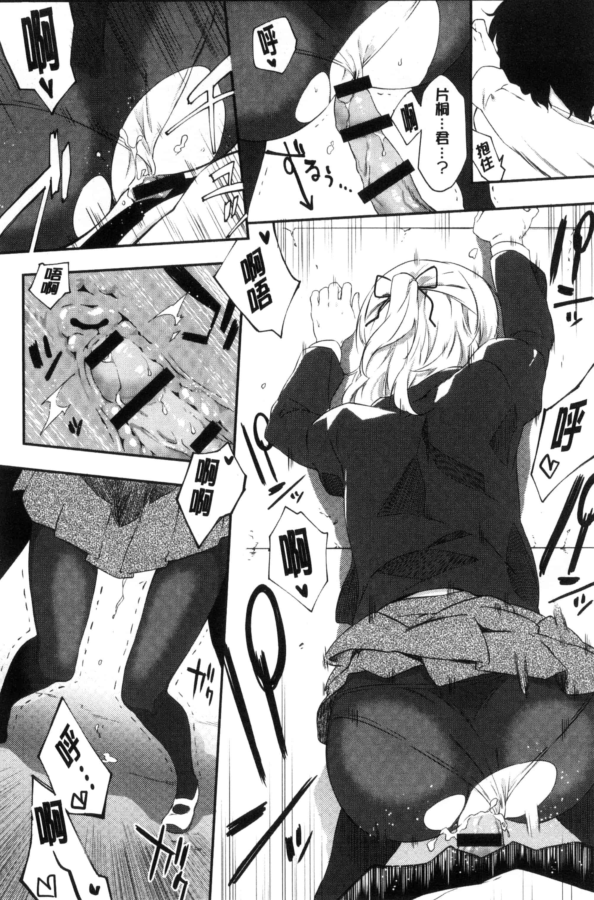 汉化版-(成年コミック) [四方塚ツカサ] 潤愛ぷらくてぃす 潤愛的反覆練習 [風的工房] C3361_第9集