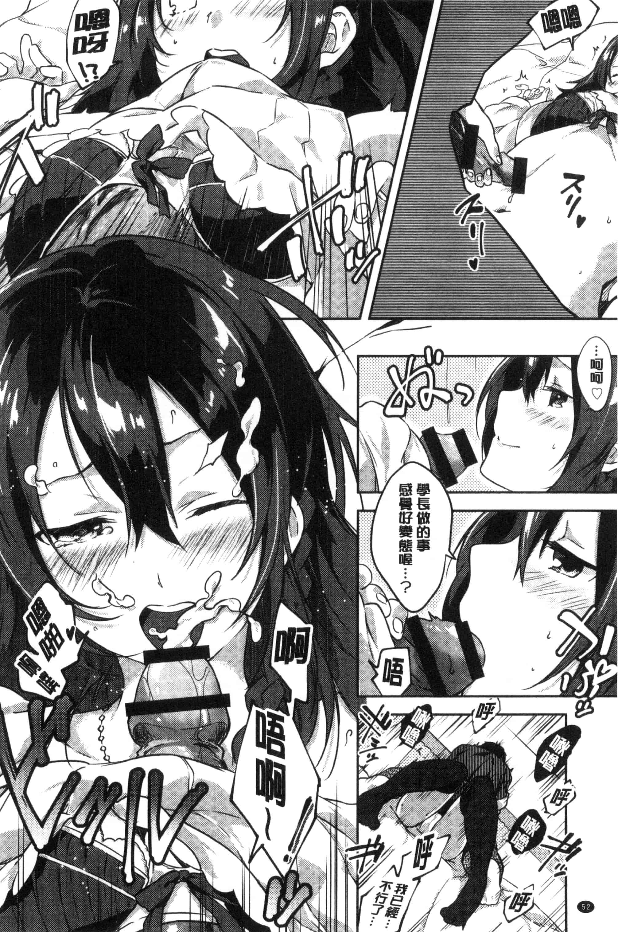 汉化版-(成年コミック) [四方塚ツカサ] 潤愛ぷらくてぃす 潤愛的反覆練習 [風的工房] C3361_第3集