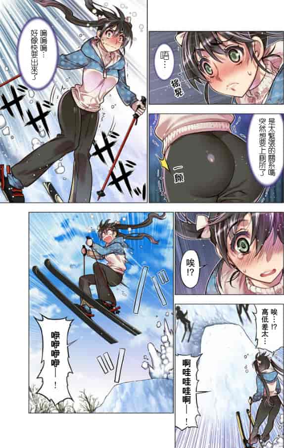 汉化版-[HB] Oh！ コマリ～ノ！！（全）[天鵝之戀漢化]_第4集