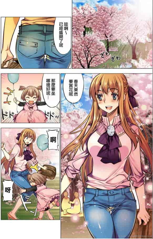 汉化版-[HB] Oh！ コマリ～ノ！！（全）[天鵝之戀漢化]_第5集