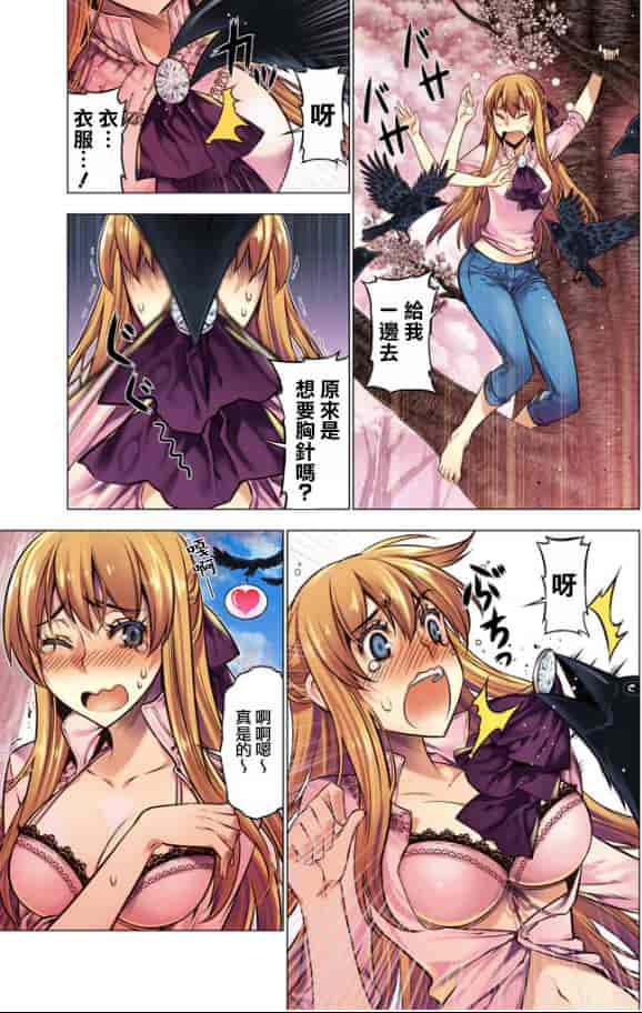 汉化版-[HB] Oh！ コマリ～ノ！！（全）[天鵝之戀漢化]_第5集