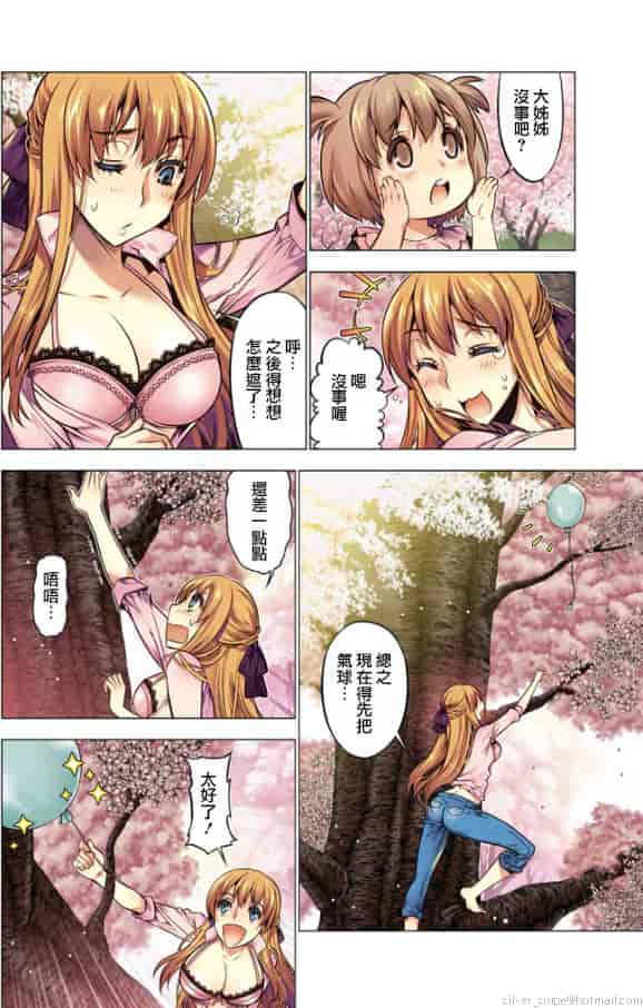 汉化版-[HB] Oh！ コマリ～ノ！！（全）[天鵝之戀漢化]_第5集