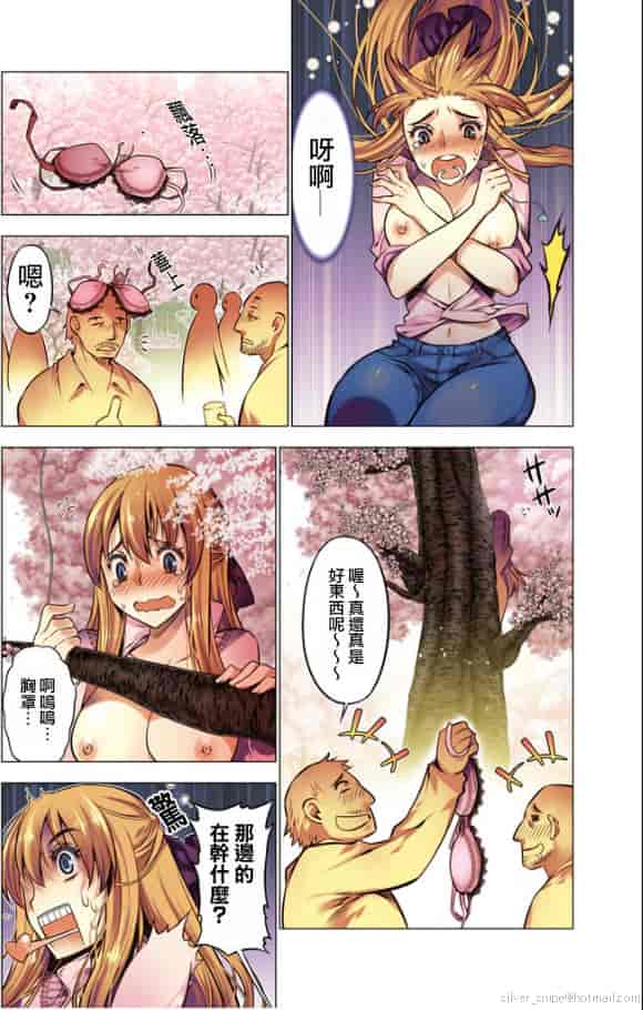 汉化版-[HB] Oh！ コマリ～ノ！！（全）[天鵝之戀漢化]_第5集