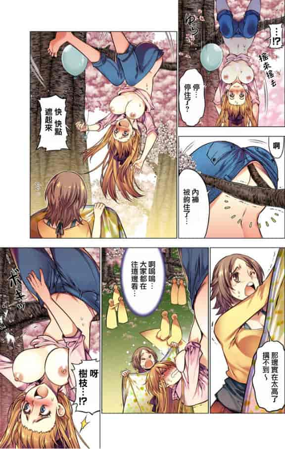 汉化版-[HB] Oh！ コマリ～ノ！！（全）[天鵝之戀漢化]_第5集