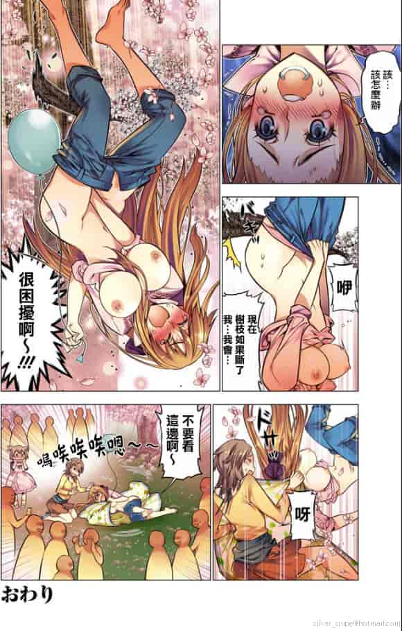 汉化版-[HB] Oh！ コマリ～ノ！！（全）[天鵝之戀漢化]_第5集
