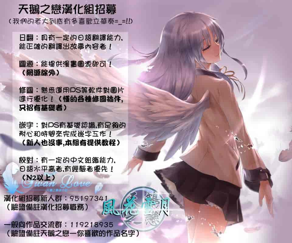 汉化版-[HB] Oh！ コマリ～ノ！！（全）[天鵝之戀漢化]_第5集