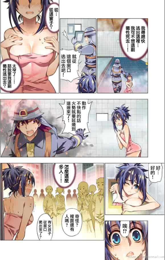 汉化版-[HB] Oh！ コマリ～ノ！！（全）[天鵝之戀漢化]_第1集