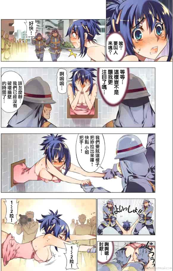 汉化版-[HB] Oh！ コマリ～ノ！！（全）[天鵝之戀漢化]_第1集