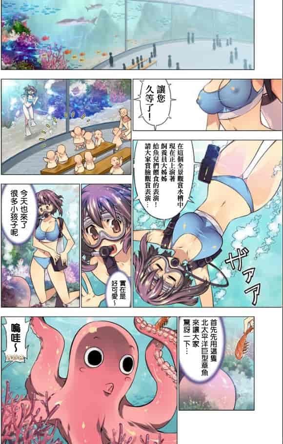 汉化版-[HB] Oh！ コマリ～ノ！！（全）[天鵝之戀漢化]_第2集