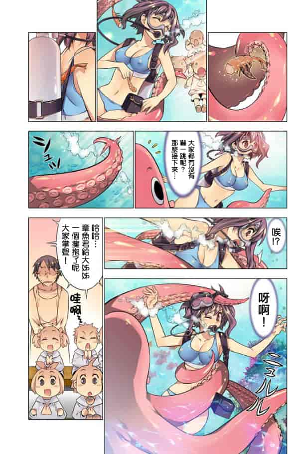 汉化版-[HB] Oh！ コマリ～ノ！！（全）[天鵝之戀漢化]_第2集