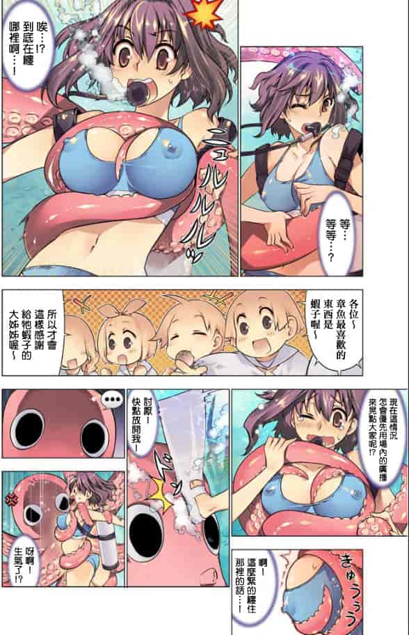 汉化版-[HB] Oh！ コマリ～ノ！！（全）[天鵝之戀漢化]_第2集