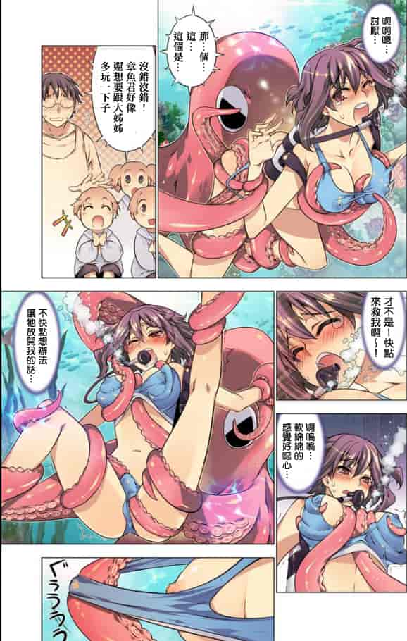 汉化版-[HB] Oh！ コマリ～ノ！！（全）[天鵝之戀漢化]_第2集