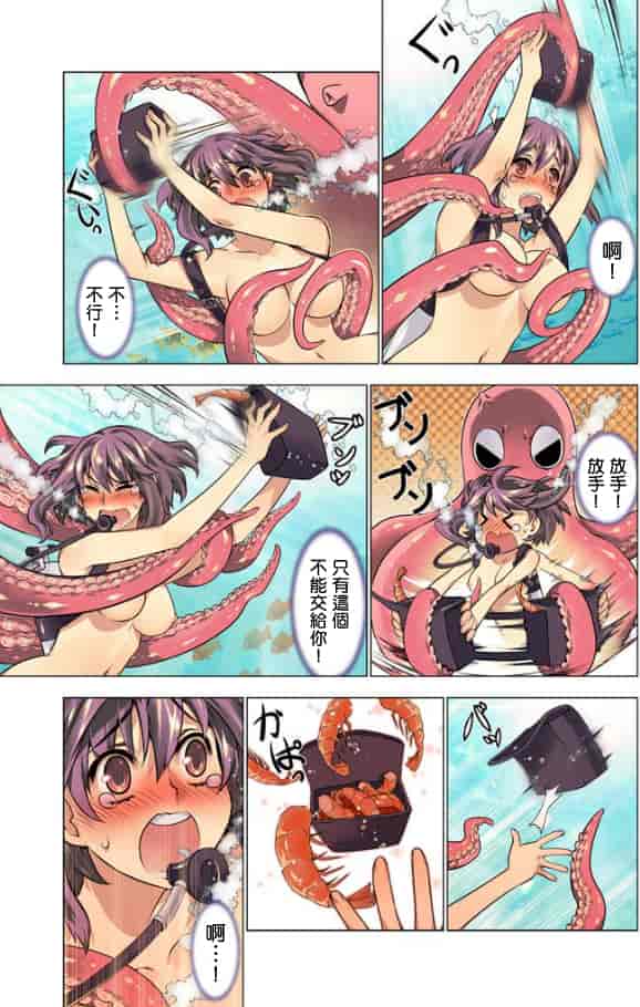 汉化版-[HB] Oh！ コマリ～ノ！！（全）[天鵝之戀漢化]_第2集