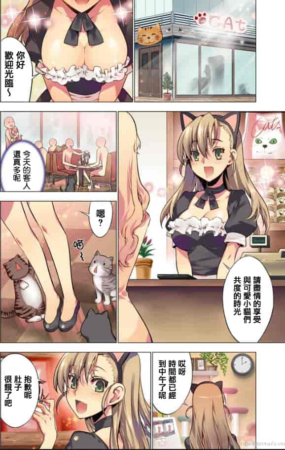 汉化版-[HB] Oh！ コマリ～ノ！！（全）[天鵝之戀漢化]_第2集