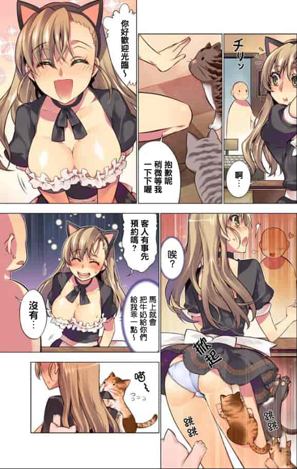 汉化版-[HB] Oh！ コマリ～ノ！！（全）[天鵝之戀漢化]_第2集