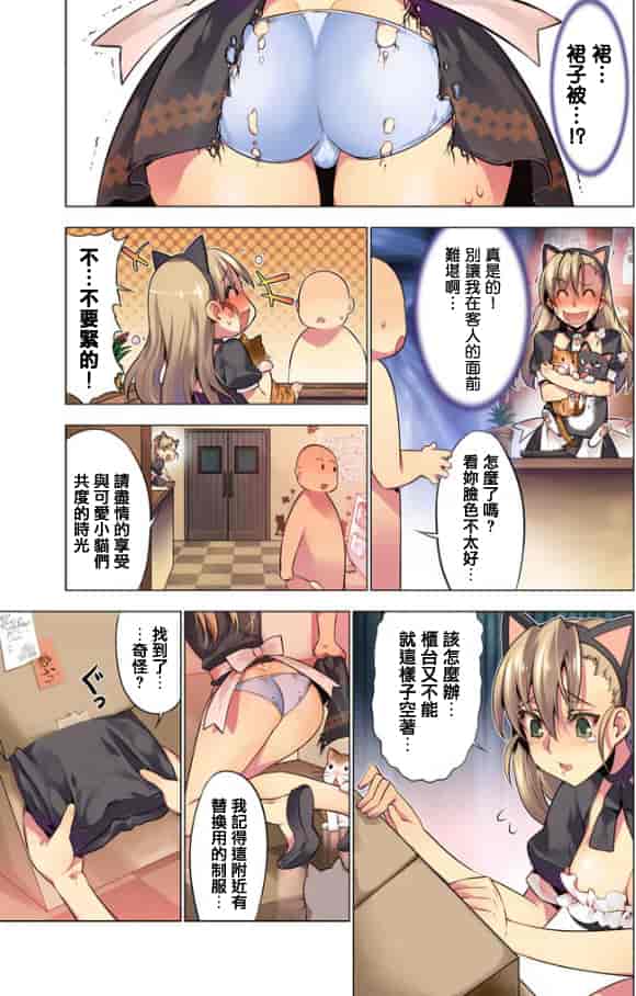 汉化版-[HB] Oh！ コマリ～ノ！！（全）[天鵝之戀漢化]_第2集