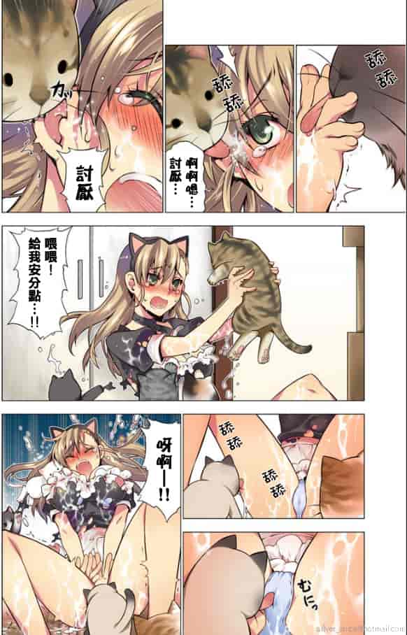 汉化版-[HB] Oh！ コマリ～ノ！！（全）[天鵝之戀漢化]_第2集