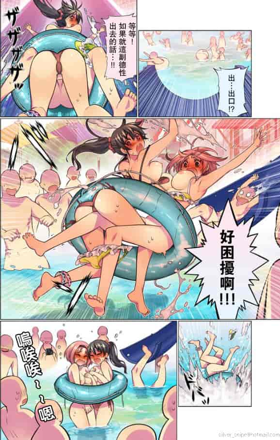 汉化版-[HB] Oh！ コマリ～ノ！！（全）[天鵝之戀漢化]_第3集