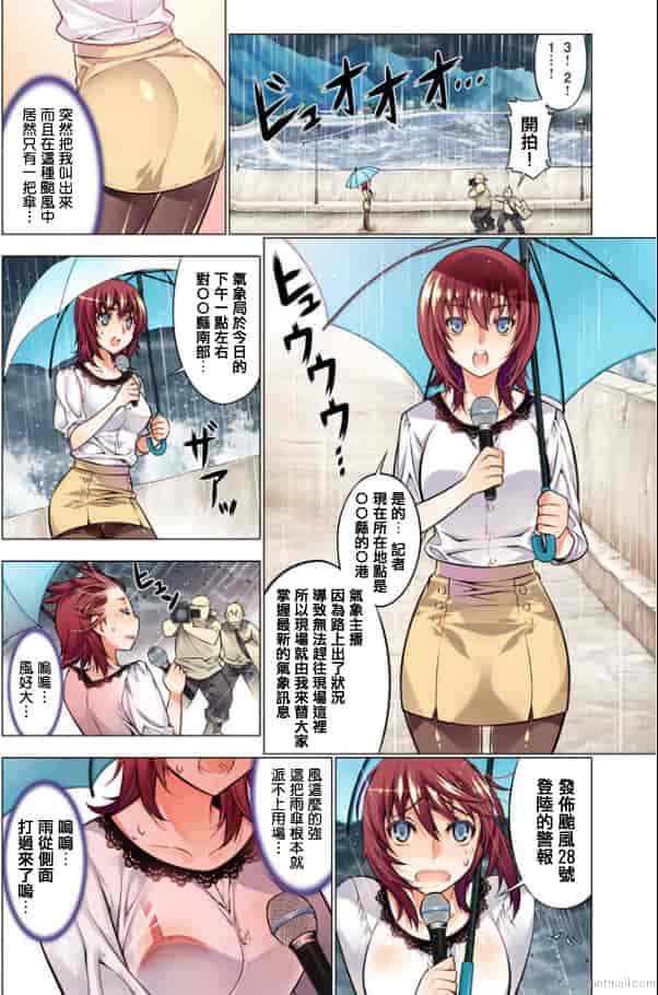 汉化版-[HB] Oh！ コマリ～ノ！！（全）[天鵝之戀漢化]_第3集