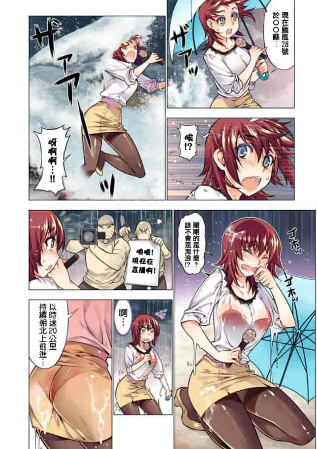 汉化版-[HB] Oh！ コマリ～ノ！！（全）[天鵝之戀漢化]_第3集
