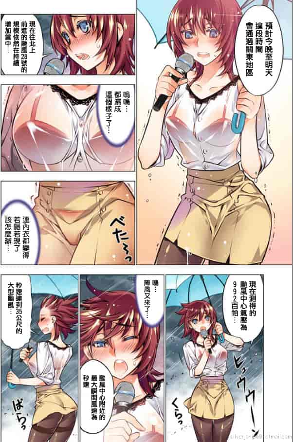 汉化版-[HB] Oh！ コマリ～ノ！！（全）[天鵝之戀漢化]_第3集