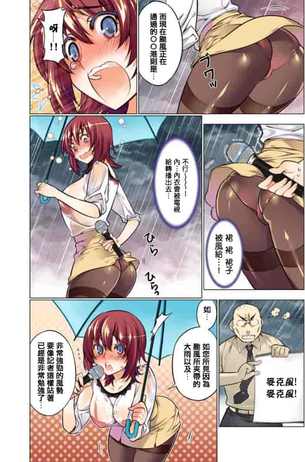 汉化版-[HB] Oh！ コマリ～ノ！！（全）[天鵝之戀漢化]_第3集