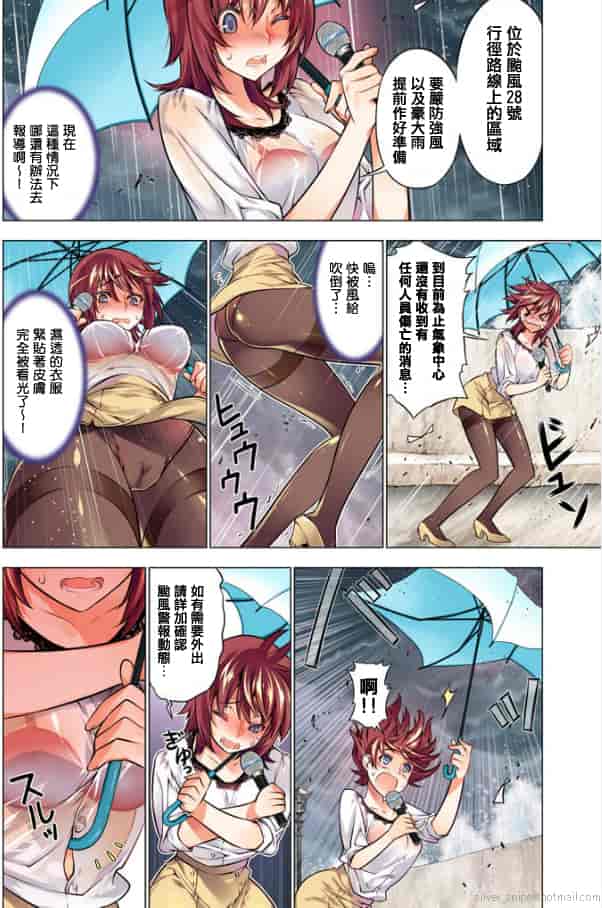 汉化版-[HB] Oh！ コマリ～ノ！！（全）[天鵝之戀漢化]_第3集