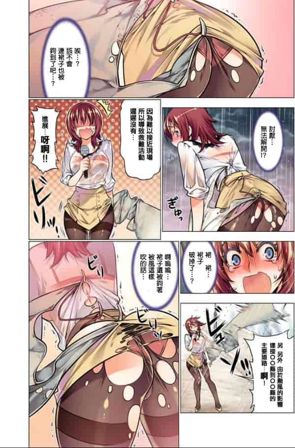 汉化版-[HB] Oh！ コマリ～ノ！！（全）[天鵝之戀漢化]_第3集