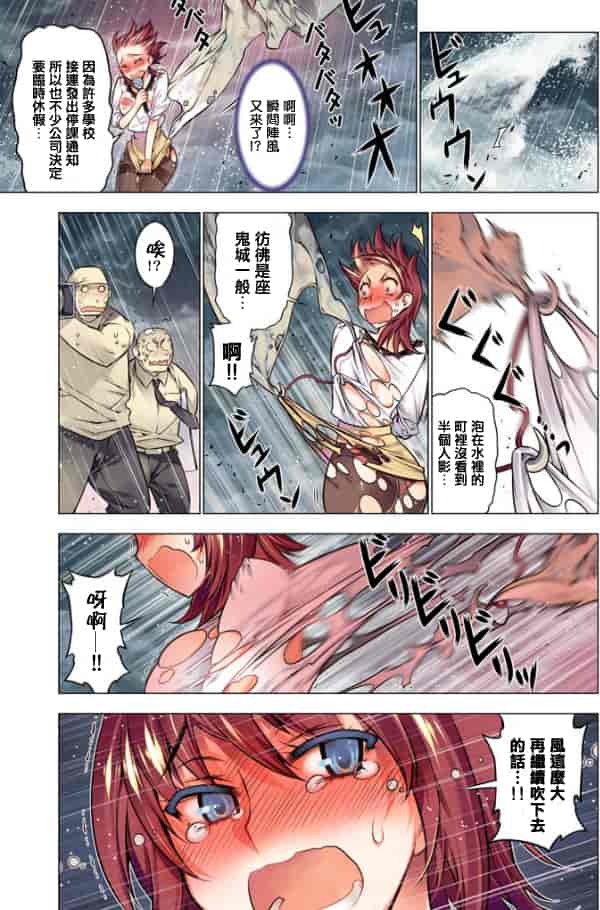汉化版-[HB] Oh！ コマリ～ノ！！（全）[天鵝之戀漢化]_第3集