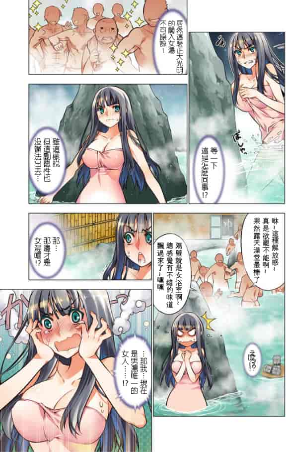 汉化版-[HB] Oh！ コマリ～ノ！！（全）[天鵝之戀漢化]_第4集