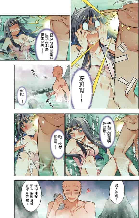 汉化版-[HB] Oh！ コマリ～ノ！！（全）[天鵝之戀漢化]_第4集