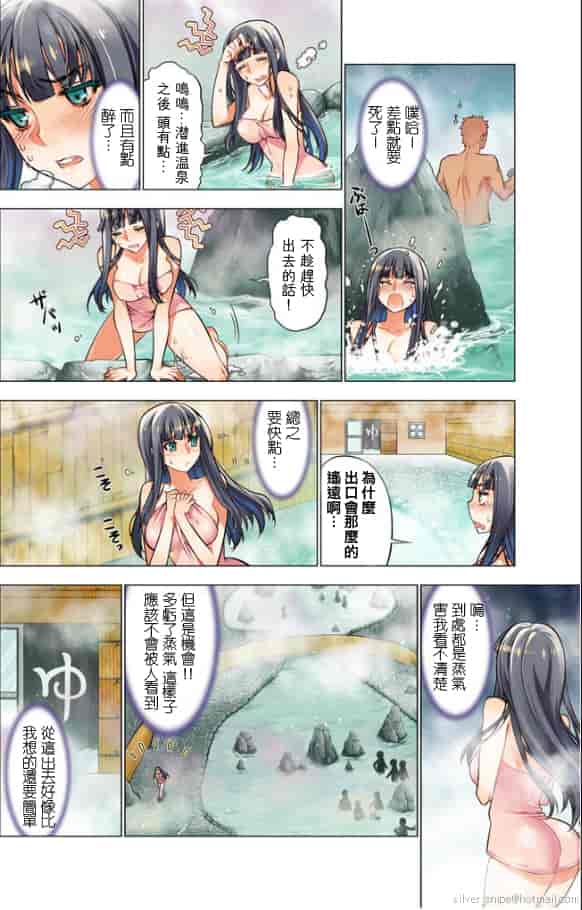 汉化版-[HB] Oh！ コマリ～ノ！！（全）[天鵝之戀漢化]_第4集