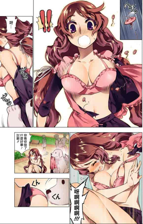 汉化版-[HB] Oh！ コマリ～ノ！！（全）[天鵝之戀漢化]_第1集