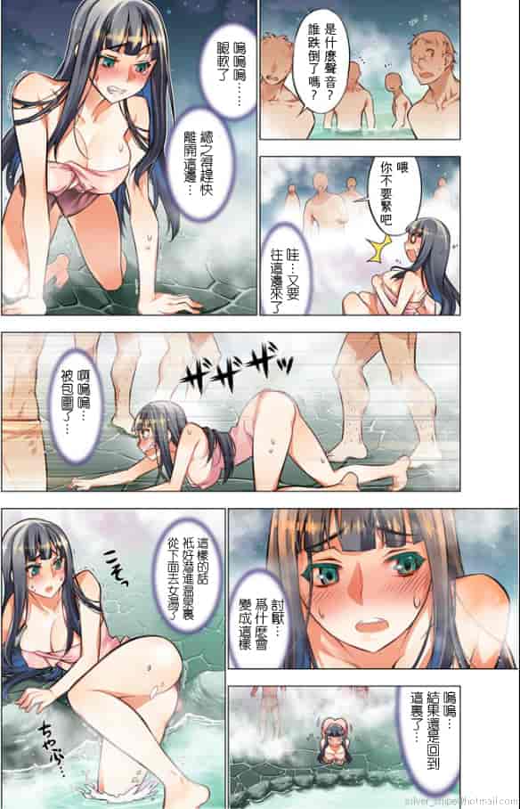 汉化版-[HB] Oh！ コマリ～ノ！！（全）[天鵝之戀漢化]_第4集