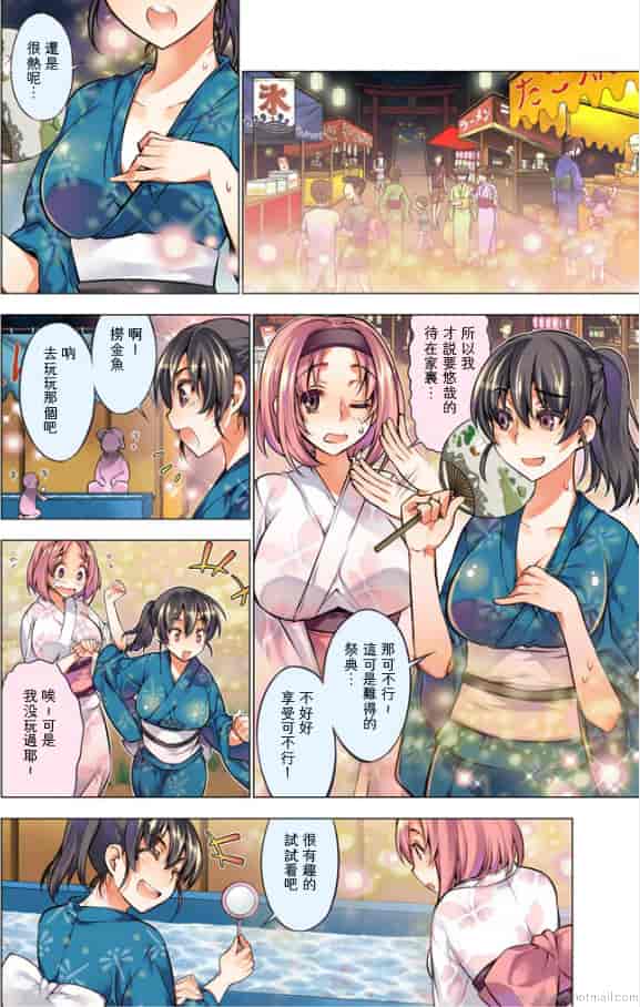 汉化版-[HB] Oh！ コマリ～ノ！！（全）[天鵝之戀漢化]_第4集