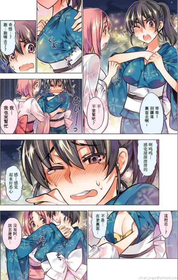 汉化版-[HB] Oh！ コマリ～ノ！！（全）[天鵝之戀漢化]_第4集