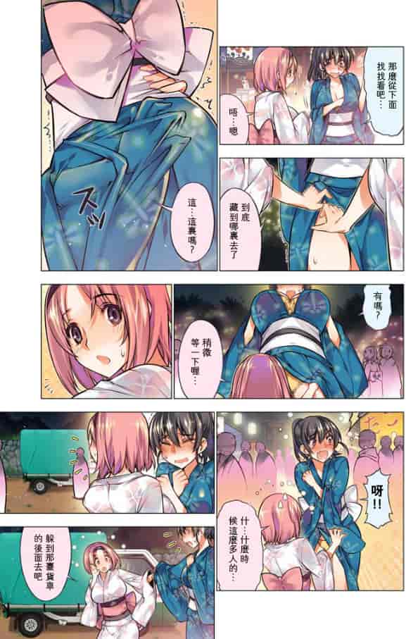 汉化版-[HB] Oh！ コマリ～ノ！！（全）[天鵝之戀漢化]_第4集