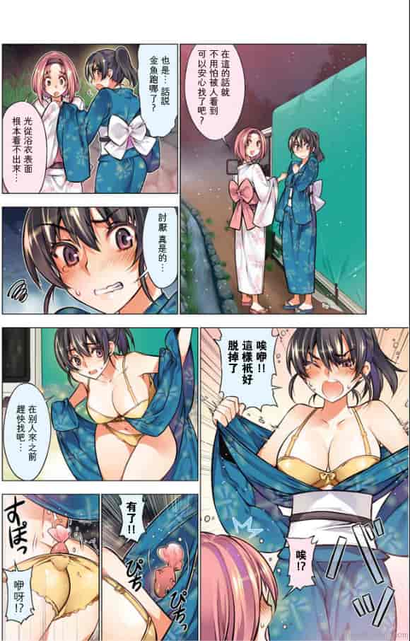 汉化版-[HB] Oh！ コマリ～ノ！！（全）[天鵝之戀漢化]_第4集