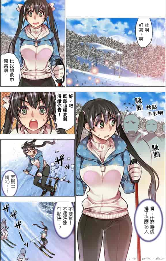 汉化版-[HB] Oh！ コマリ～ノ！！（全）[天鵝之戀漢化]_第4集