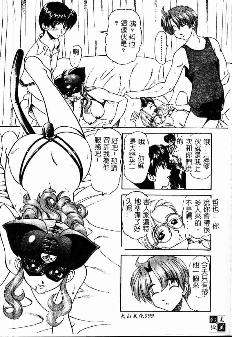 汉化版-[春籠漸] 乱交絵日記_第4集