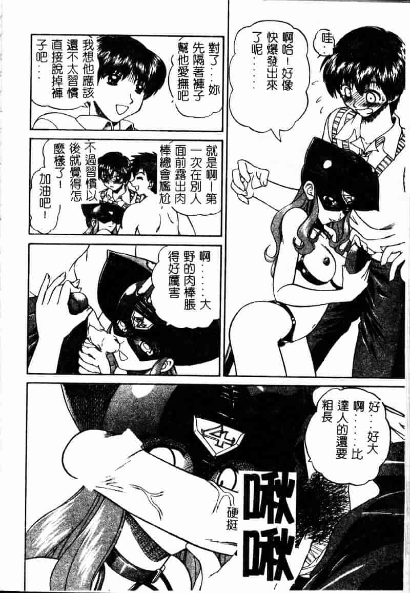 汉化版-[春籠漸] 乱交絵日記_第5集