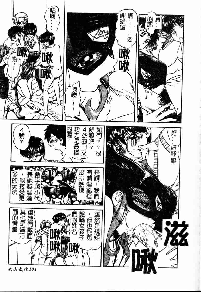 汉化版-[春籠漸] 乱交絵日記_第5集